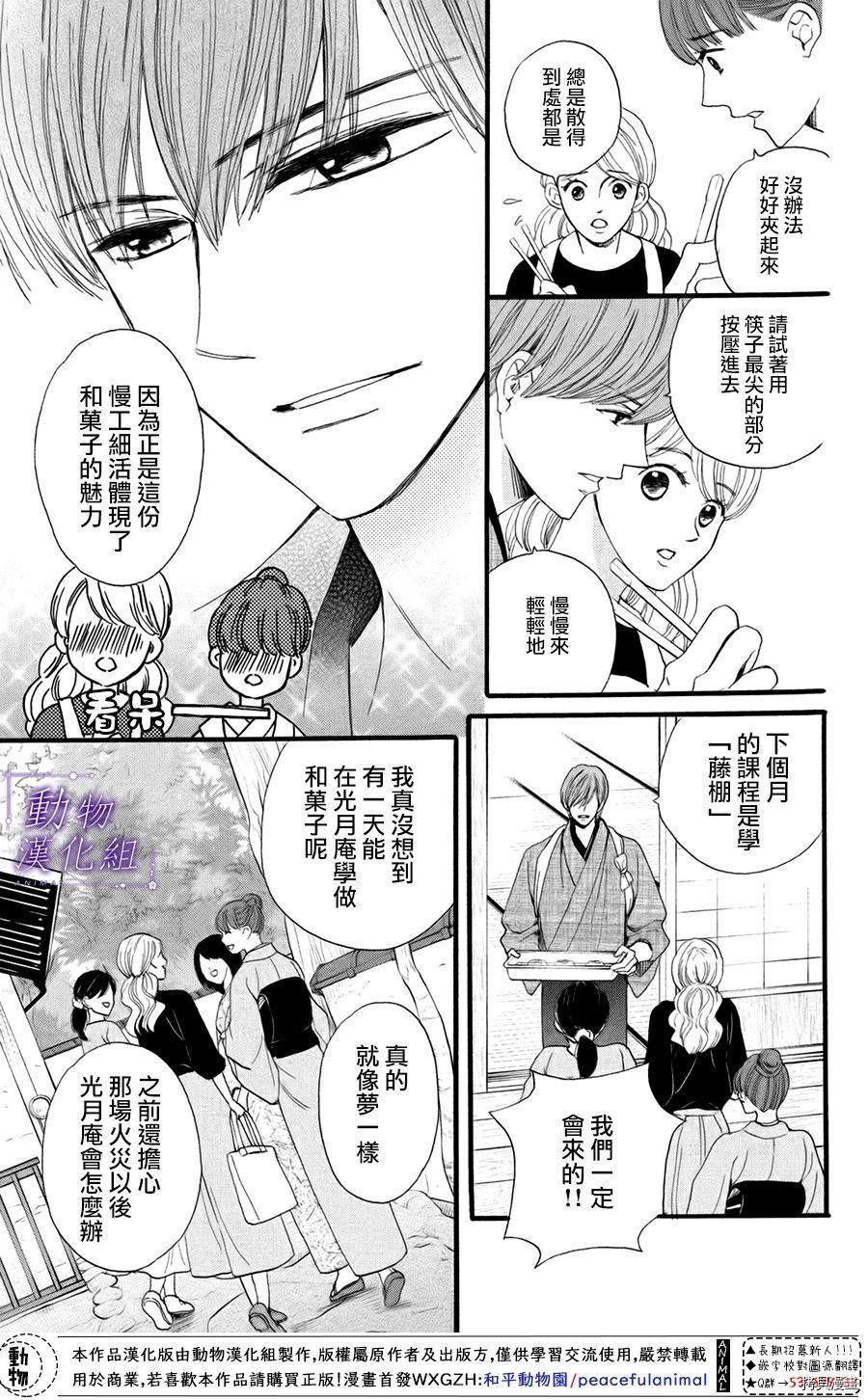 我们有点不对劲[拷贝漫画]韩漫全集-第37话无删减无遮挡章节图片 