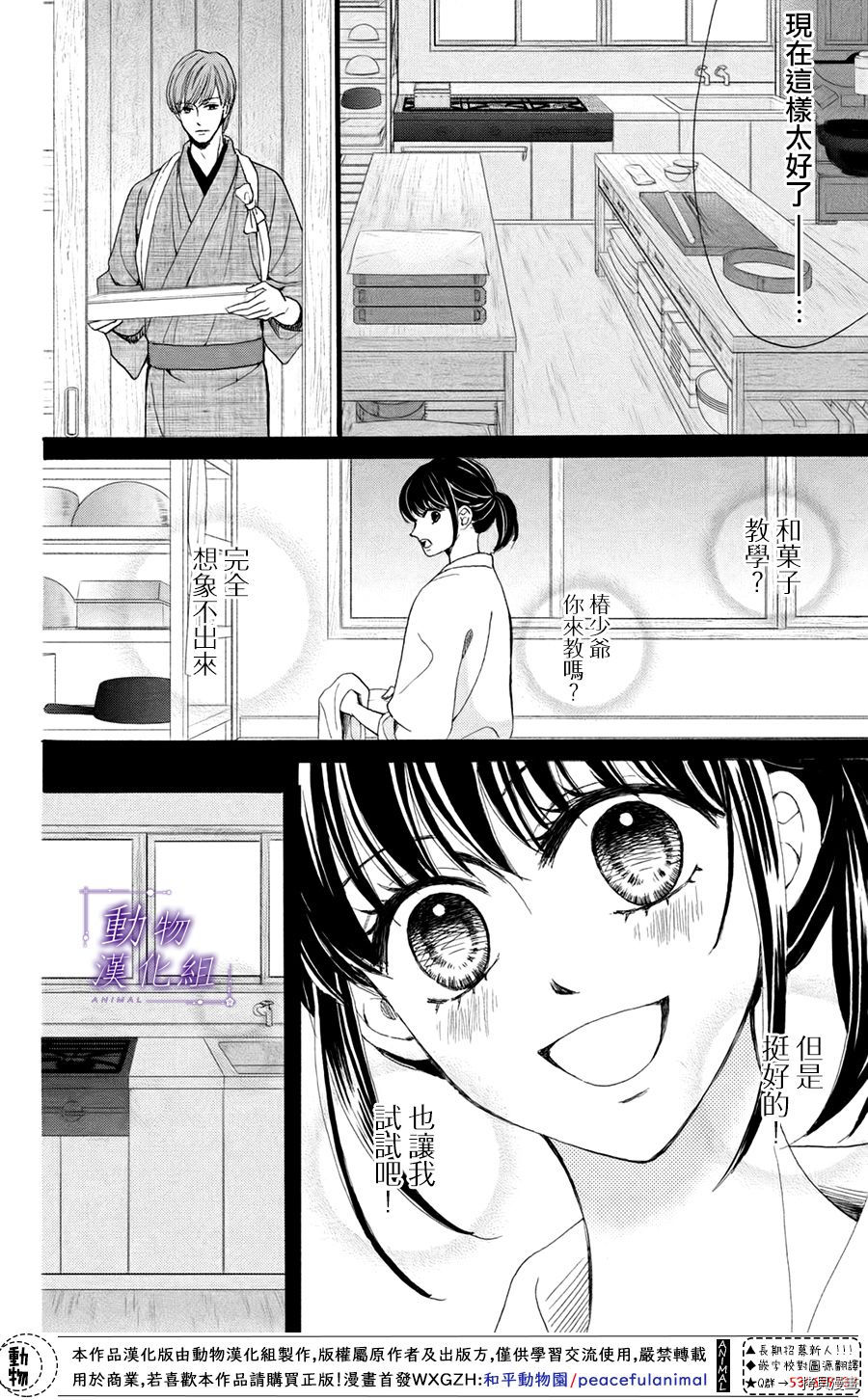 我们有点不对劲[拷贝漫画]韩漫全集-第37话无删减无遮挡章节图片 