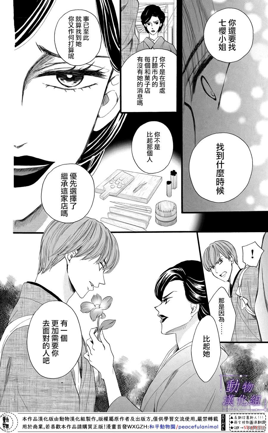 我们有点不对劲[拷贝漫画]韩漫全集-第37话无删减无遮挡章节图片 
