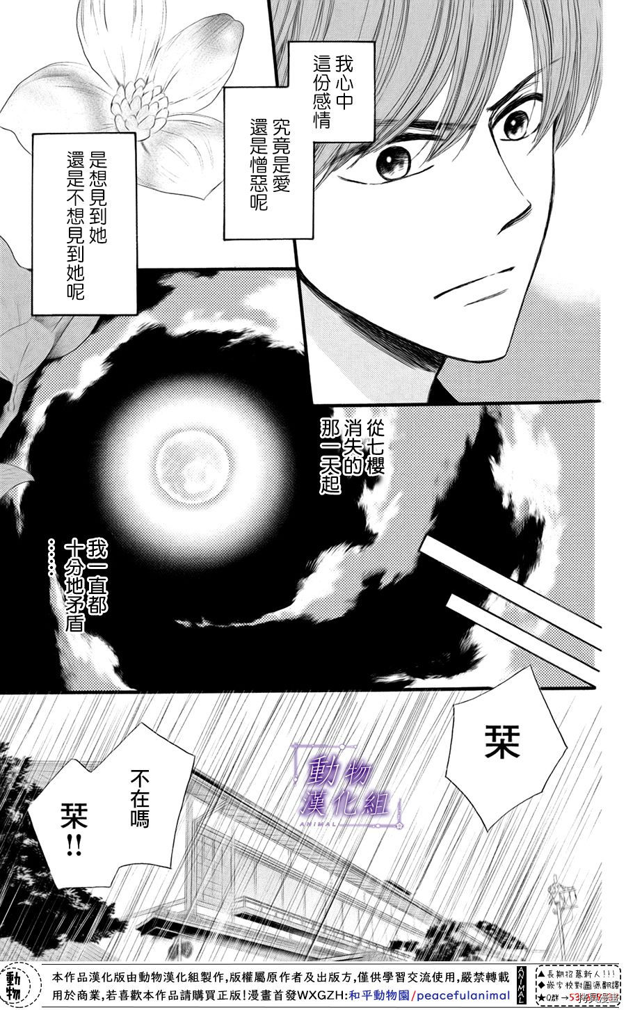 我们有点不对劲[拷贝漫画]韩漫全集-第37话无删减无遮挡章节图片 