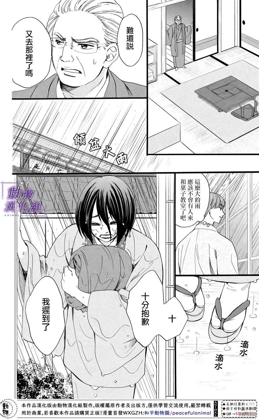 我们有点不对劲[拷贝漫画]韩漫全集-第37话无删减无遮挡章节图片 