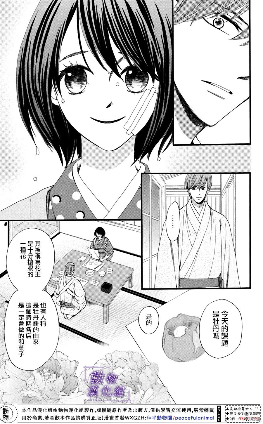 我们有点不对劲[拷贝漫画]韩漫全集-第37话无删减无遮挡章节图片 