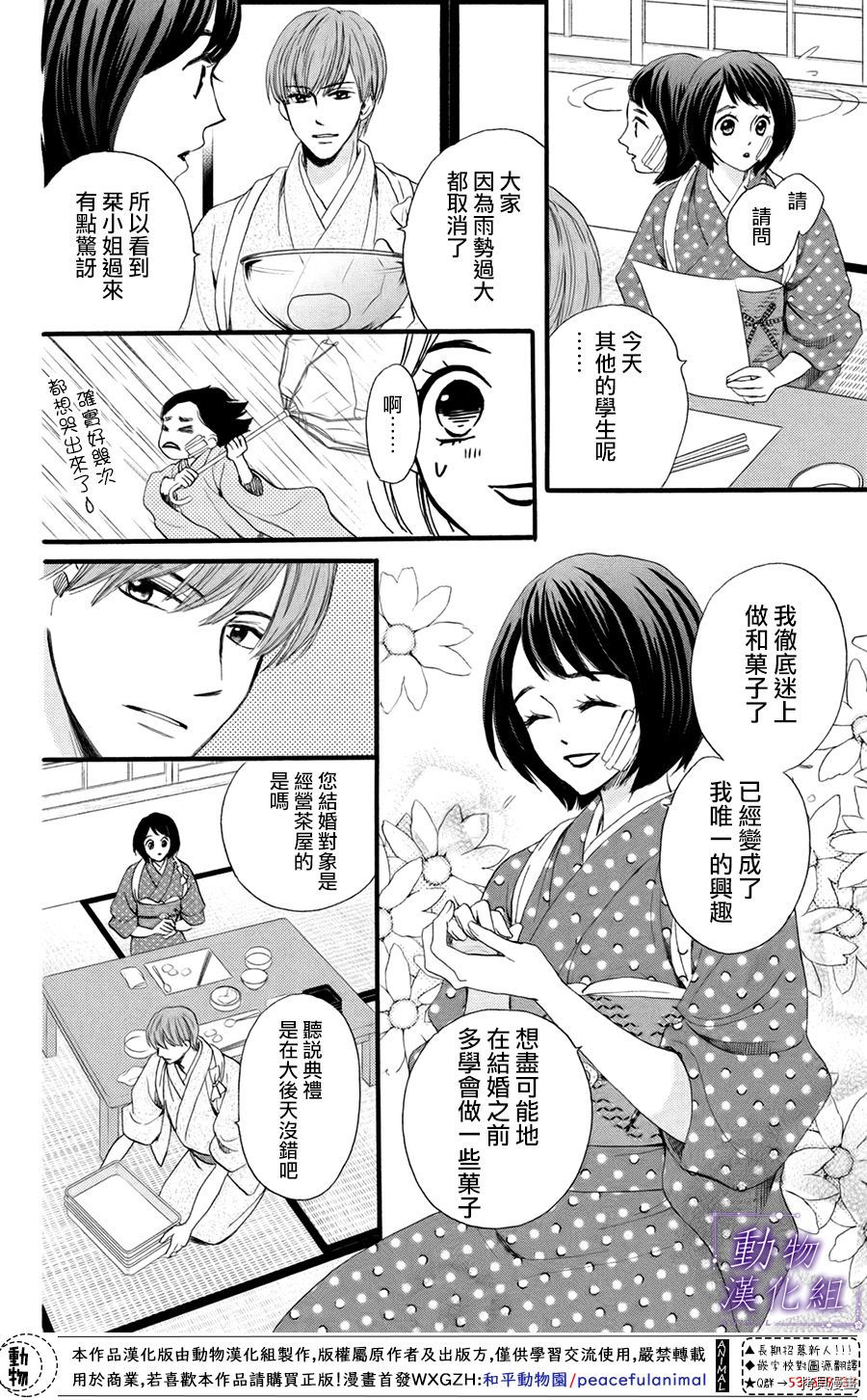 我们有点不对劲[拷贝漫画]韩漫全集-第37话无删减无遮挡章节图片 