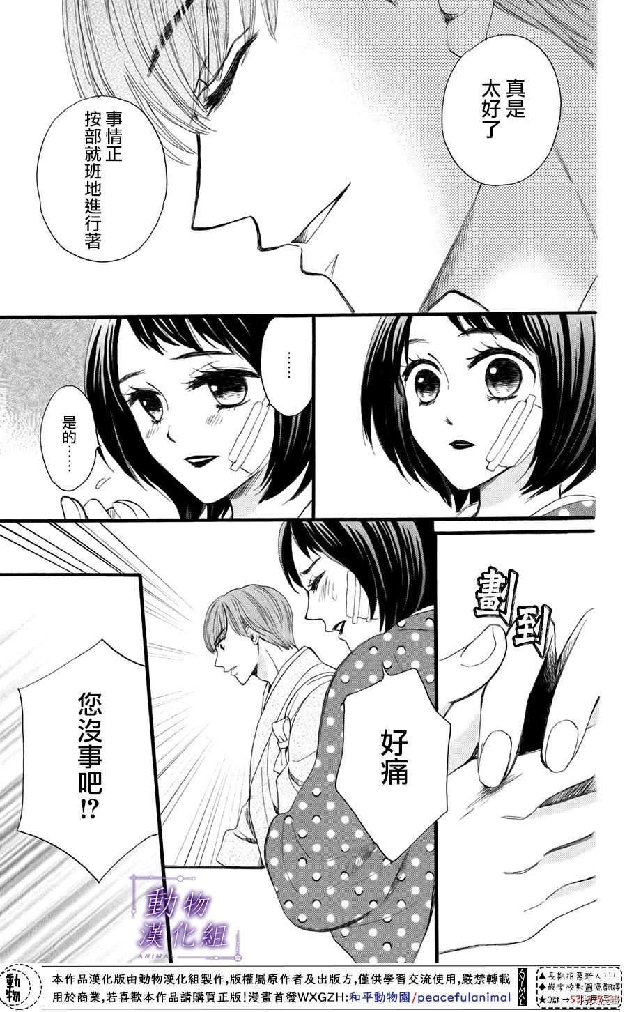 我们有点不对劲[拷贝漫画]韩漫全集-第37话无删减无遮挡章节图片 