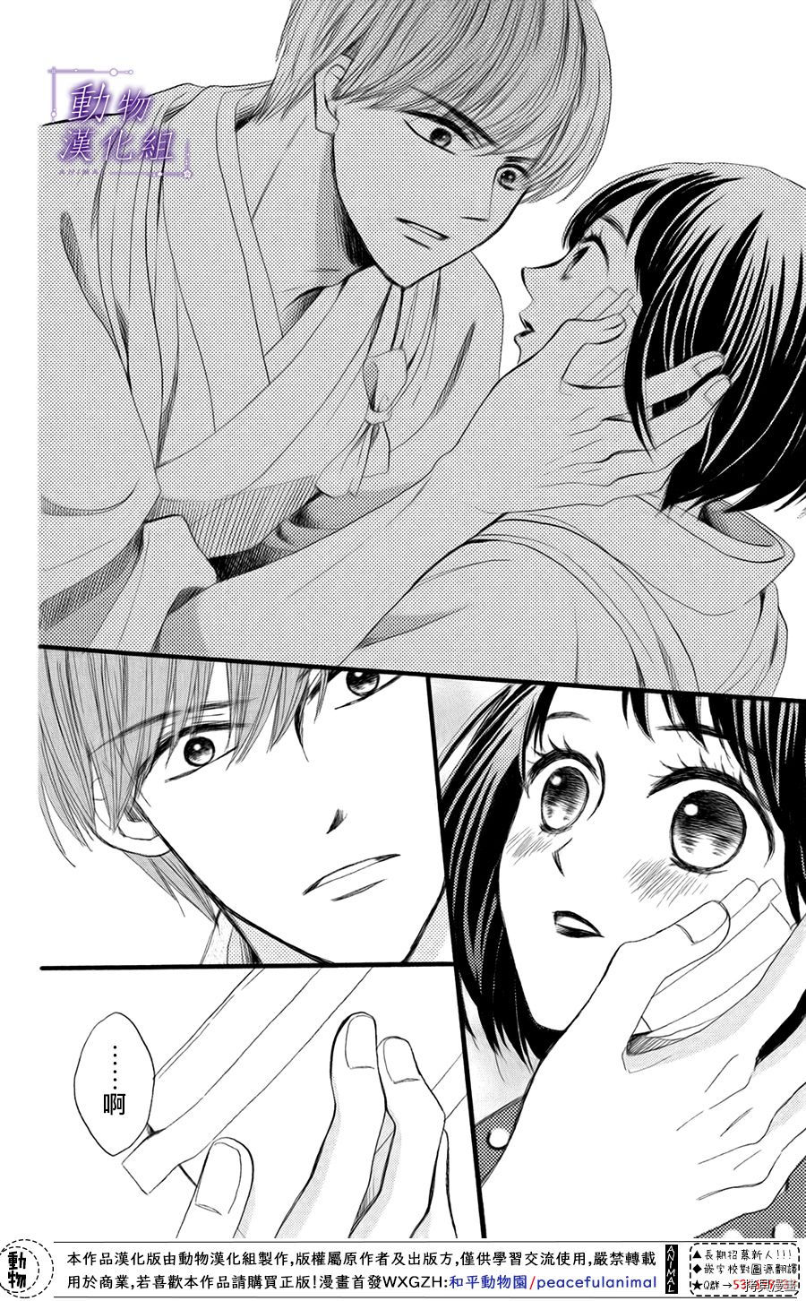 我们有点不对劲[拷贝漫画]韩漫全集-第37话无删减无遮挡章节图片 