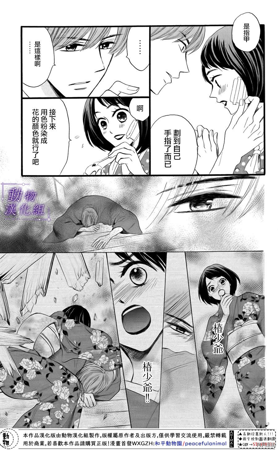 我们有点不对劲[拷贝漫画]韩漫全集-第37话无删减无遮挡章节图片 