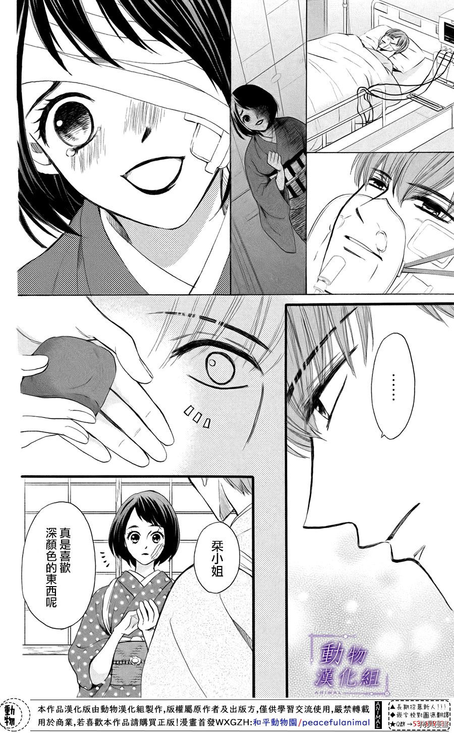 我们有点不对劲[拷贝漫画]韩漫全集-第37话无删减无遮挡章节图片 