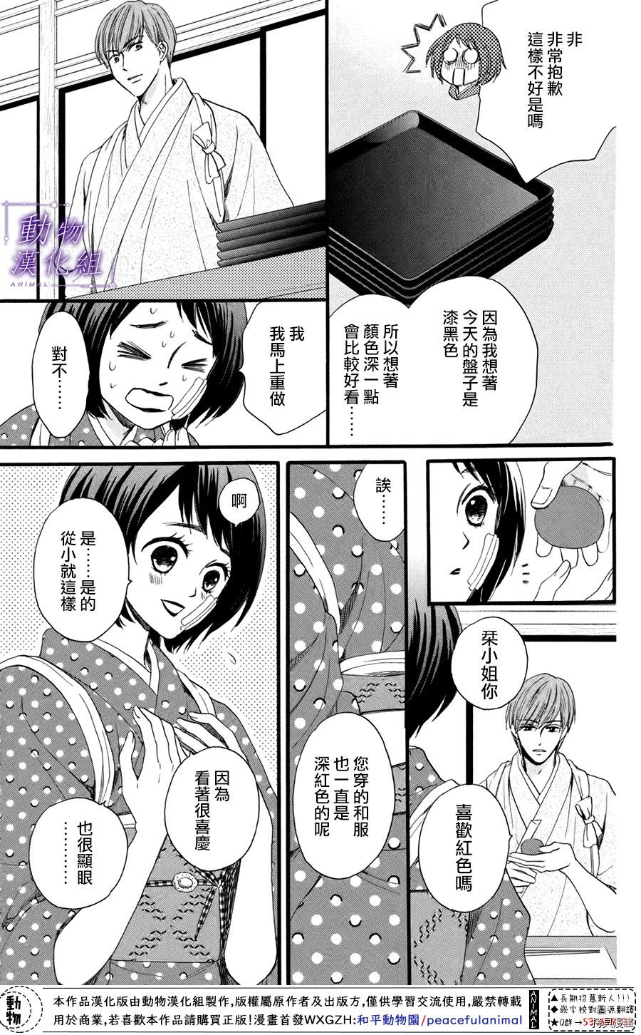 我们有点不对劲[拷贝漫画]韩漫全集-第37话无删减无遮挡章节图片 