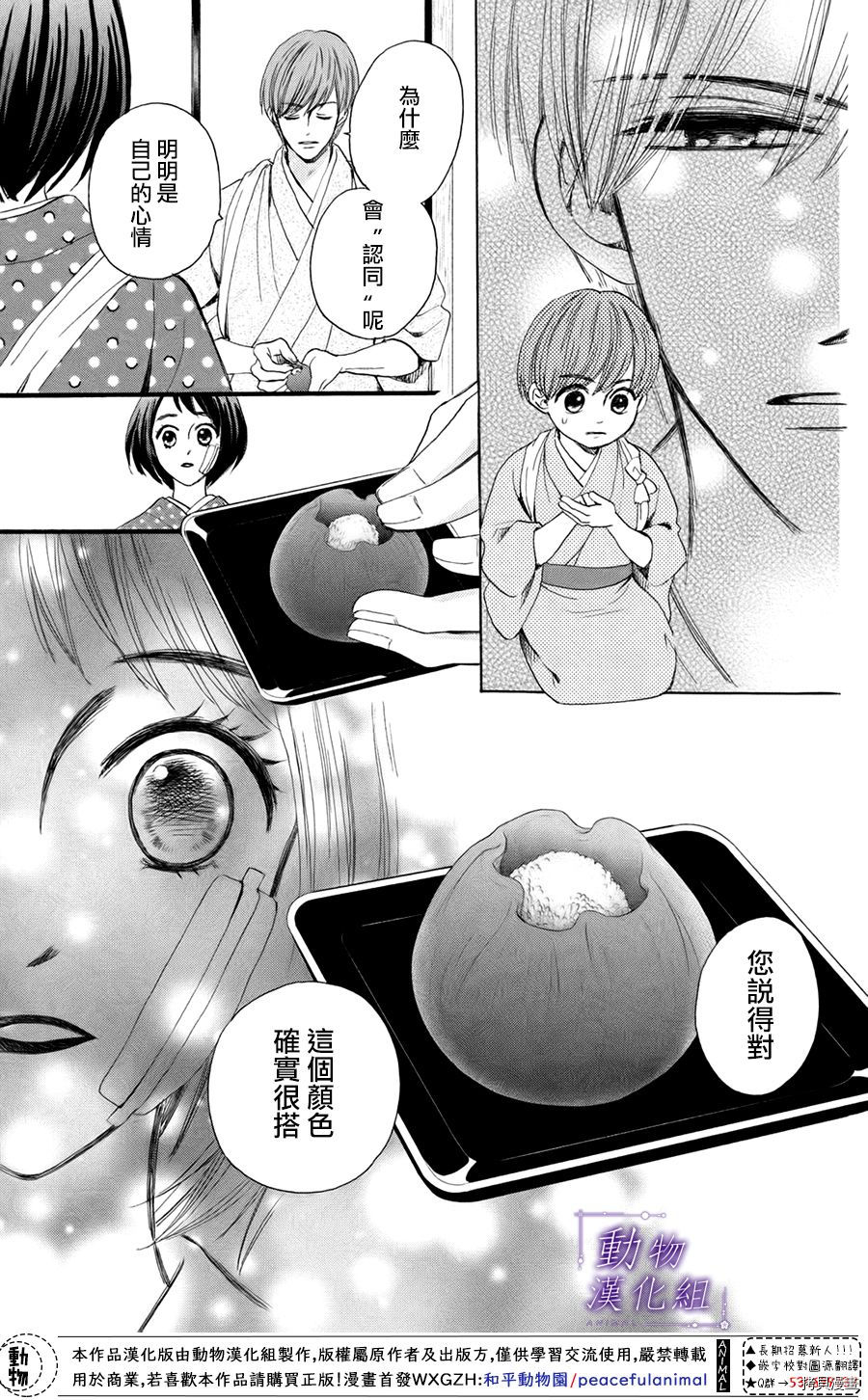 我们有点不对劲[拷贝漫画]韩漫全集-第37话无删减无遮挡章节图片 