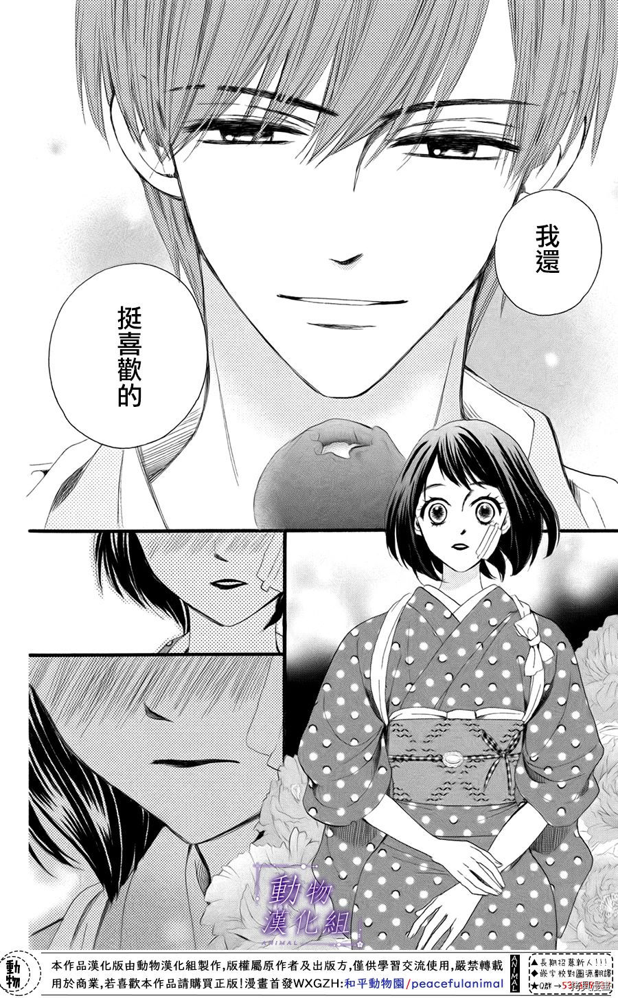 我们有点不对劲[拷贝漫画]韩漫全集-第37话无删减无遮挡章节图片 