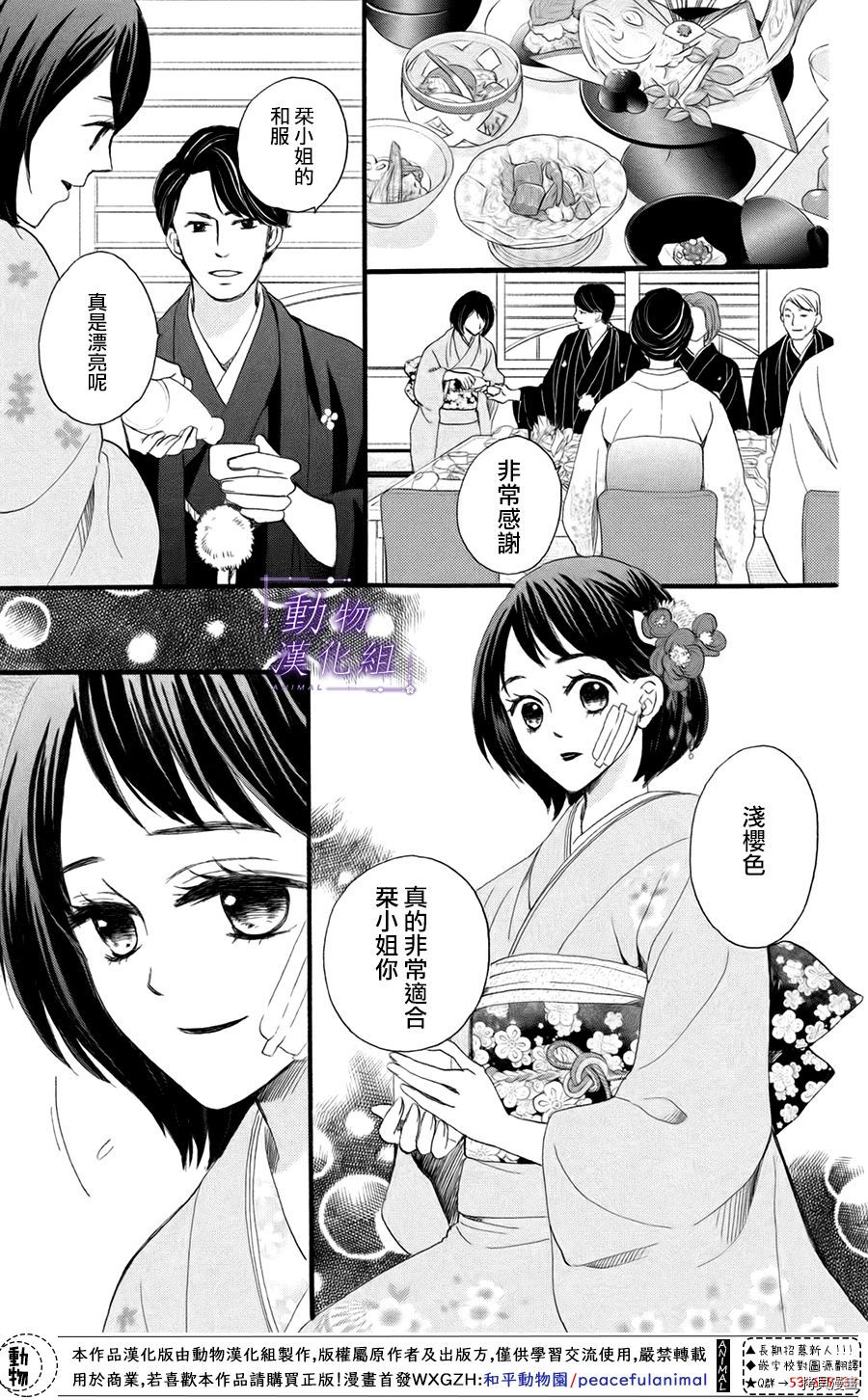 我们有点不对劲[拷贝漫画]韩漫全集-第37话无删减无遮挡章节图片 