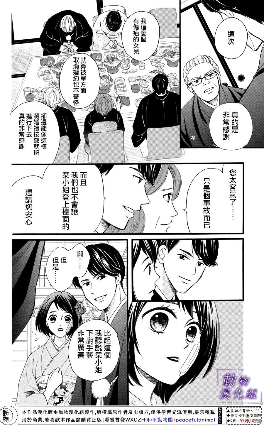 我们有点不对劲[拷贝漫画]韩漫全集-第37话无删减无遮挡章节图片 