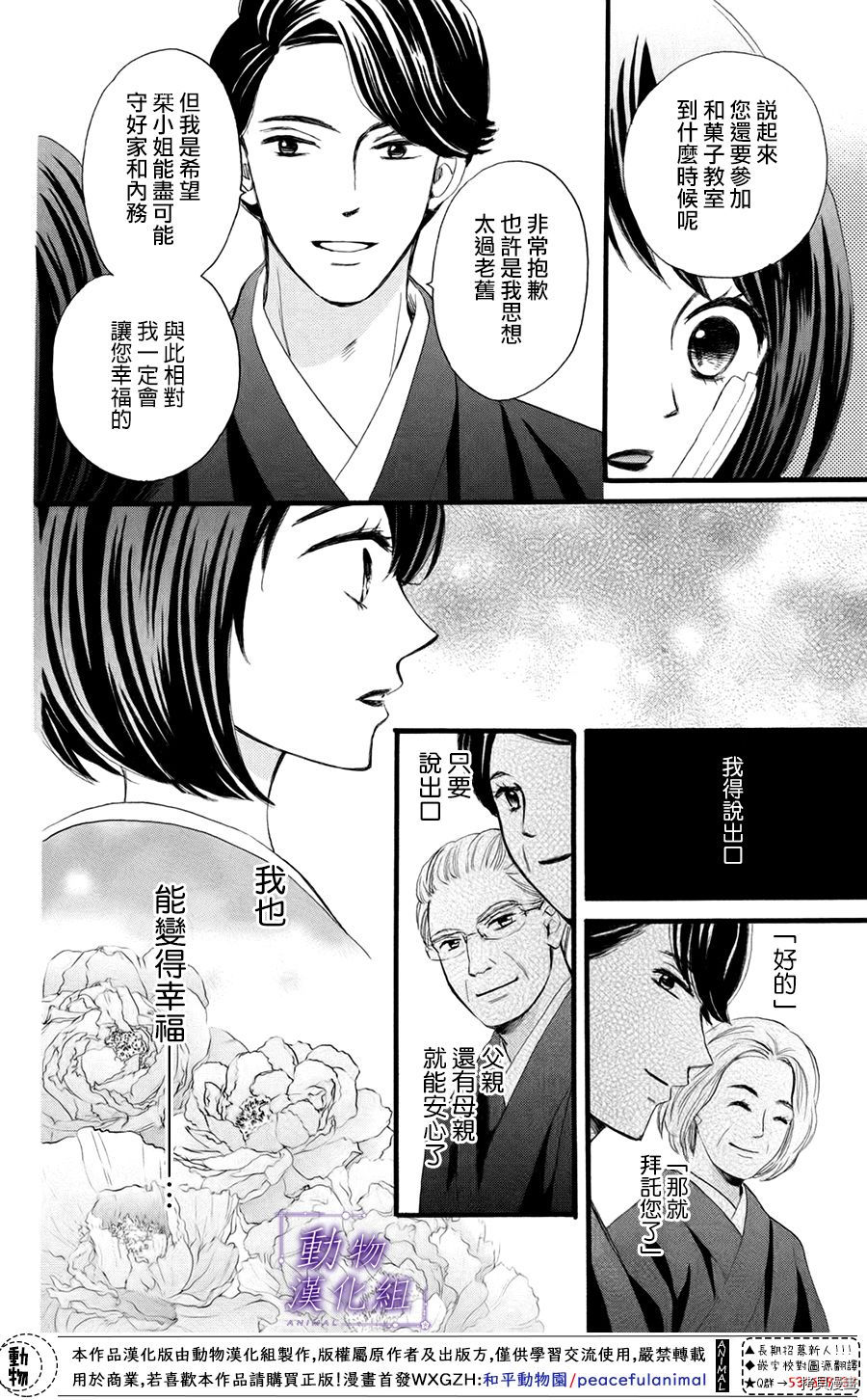我们有点不对劲[拷贝漫画]韩漫全集-第37话无删减无遮挡章节图片 