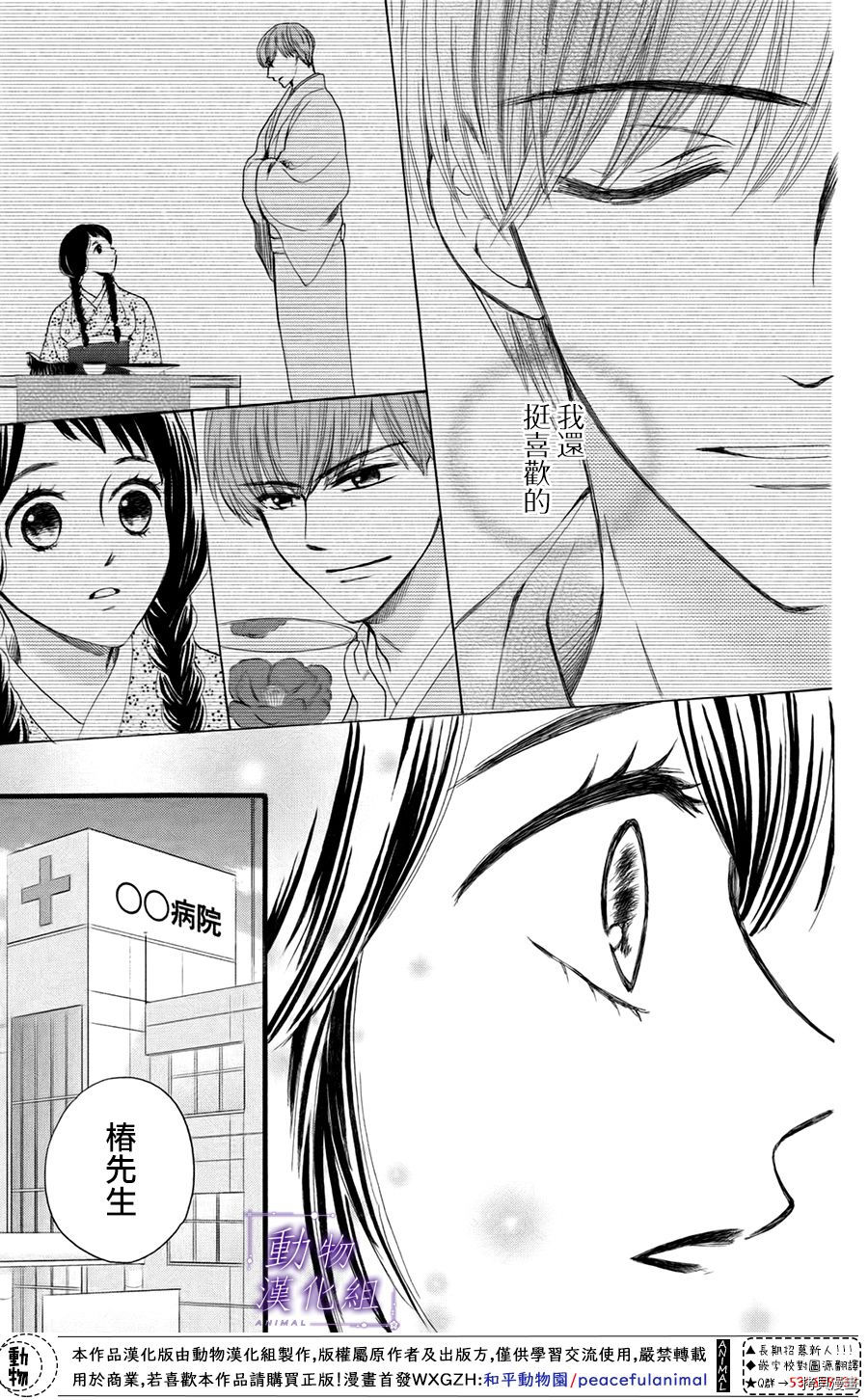我们有点不对劲[拷贝漫画]韩漫全集-第37话无删减无遮挡章节图片 