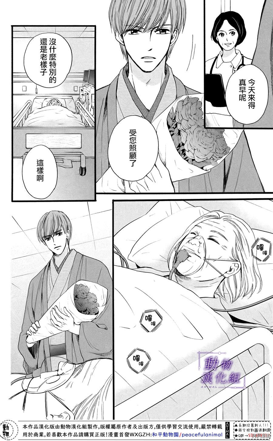 我们有点不对劲[拷贝漫画]韩漫全集-第37话无删减无遮挡章节图片 