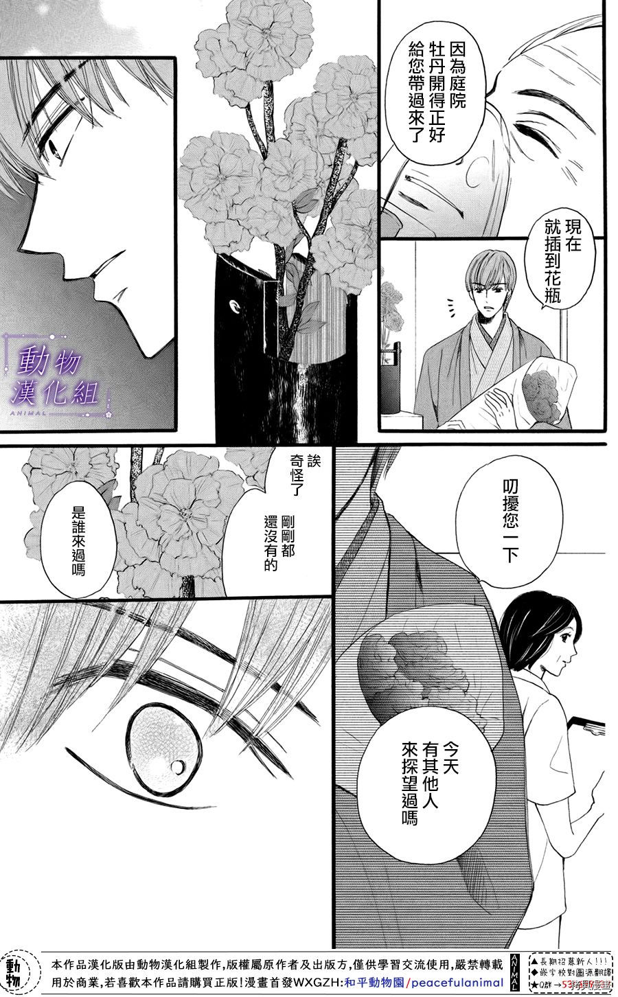 我们有点不对劲[拷贝漫画]韩漫全集-第37话无删减无遮挡章节图片 