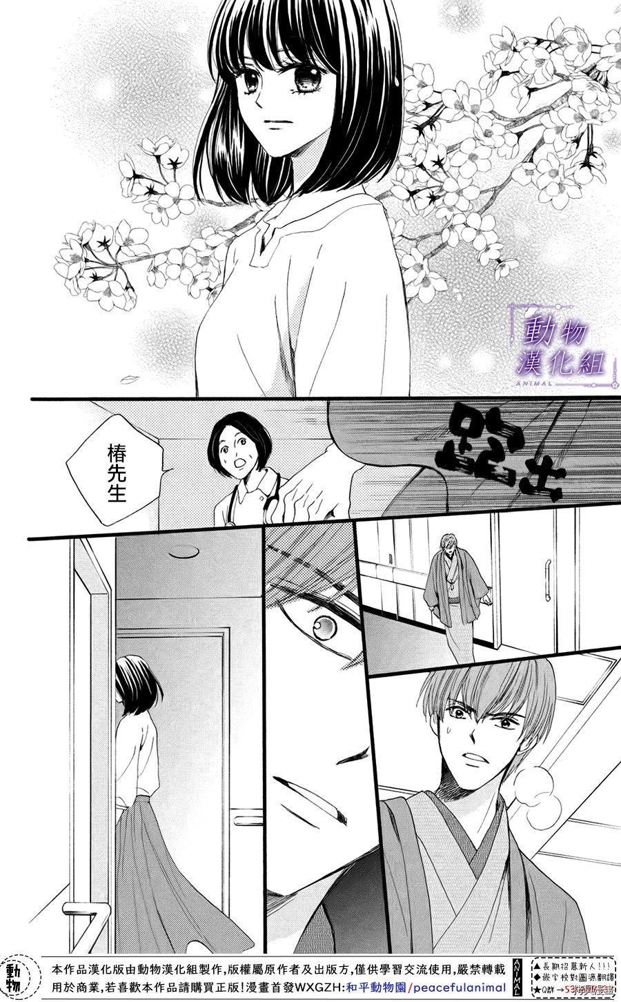我们有点不对劲[拷贝漫画]韩漫全集-第37话无删减无遮挡章节图片 