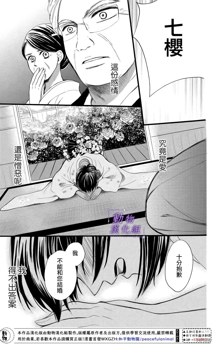 我们有点不对劲[拷贝漫画]韩漫全集-第37话无删减无遮挡章节图片 