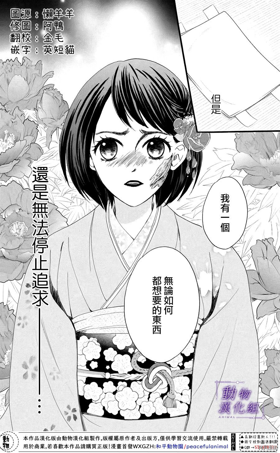 我们有点不对劲[拷贝漫画]韩漫全集-第37话无删减无遮挡章节图片 