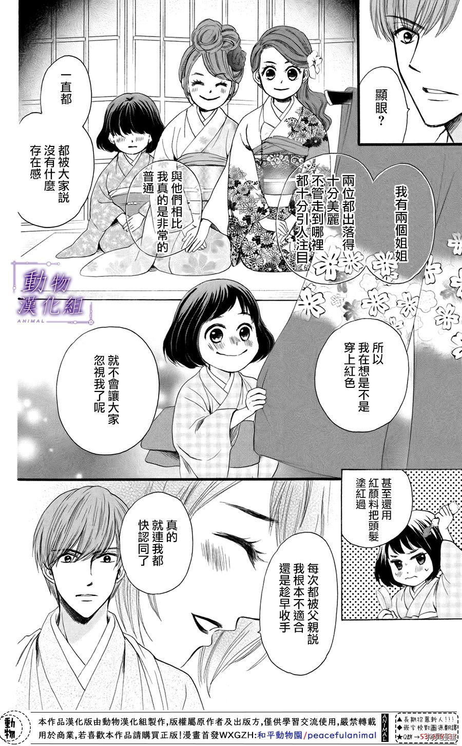 我们有点不对劲[拷贝漫画]韩漫全集-第37话无删减无遮挡章节图片 
