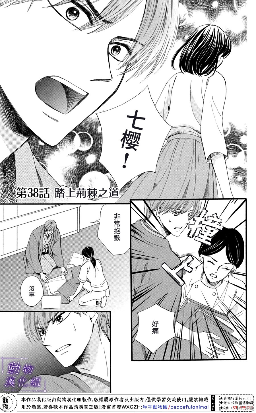 我们有点不对劲[拷贝漫画]韩漫全集-第38话无删减无遮挡章节图片 