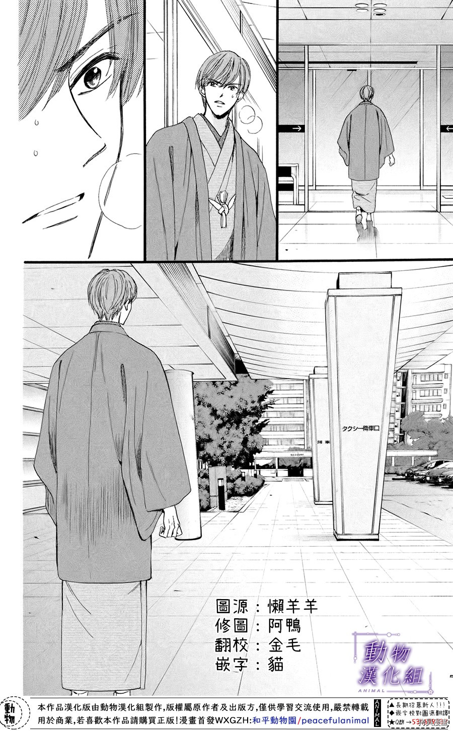 我们有点不对劲[拷贝漫画]韩漫全集-第38话无删减无遮挡章节图片 
