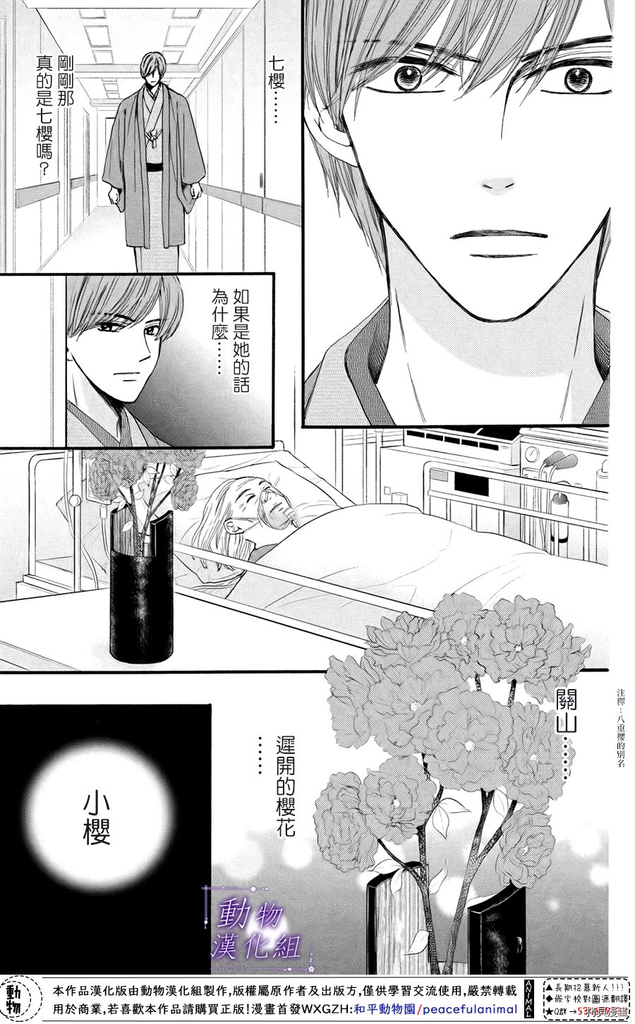 我们有点不对劲[拷贝漫画]韩漫全集-第38话无删减无遮挡章节图片 