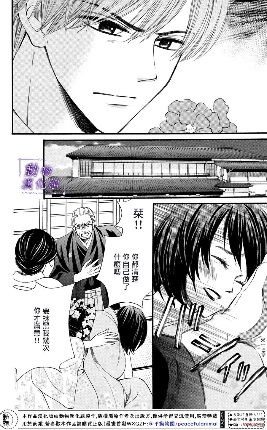 我们有点不对劲[拷贝漫画]韩漫全集-第38话无删减无遮挡章节图片 