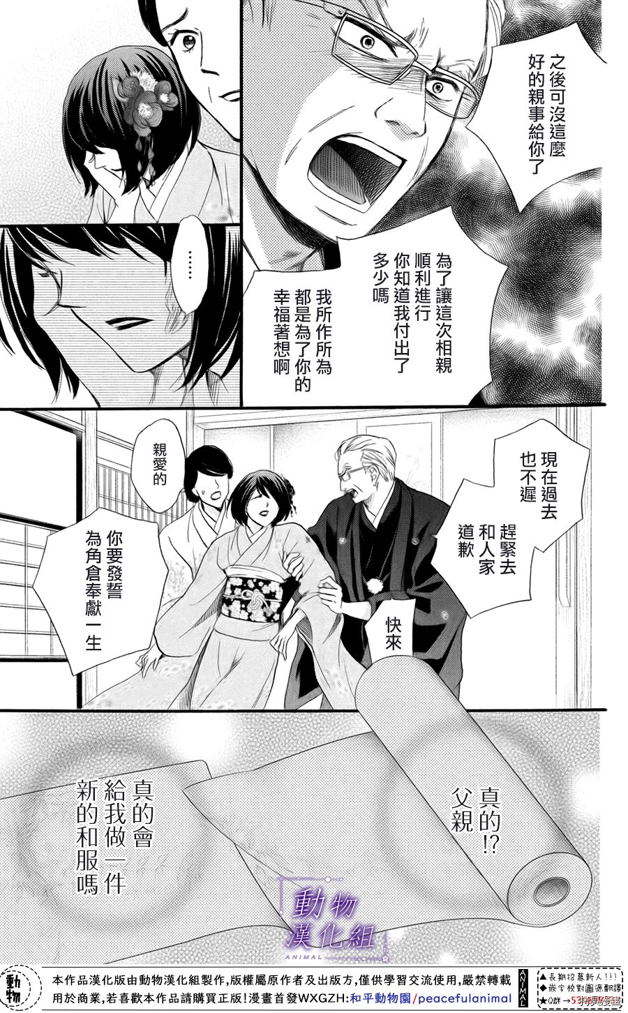 我们有点不对劲[拷贝漫画]韩漫全集-第38话无删减无遮挡章节图片 