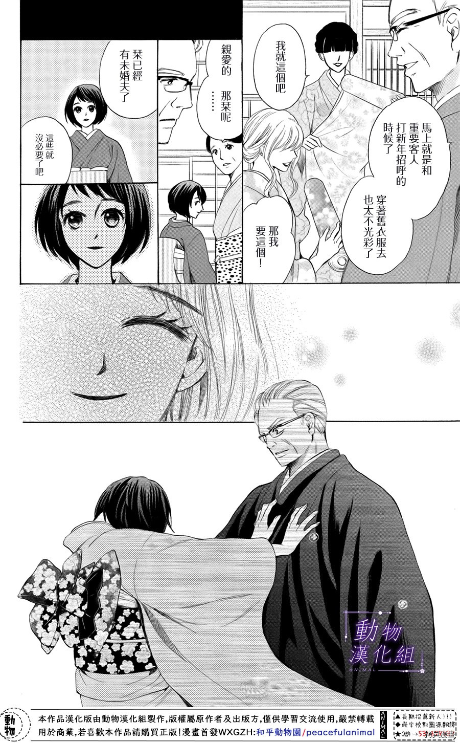 我们有点不对劲[拷贝漫画]韩漫全集-第38话无删减无遮挡章节图片 