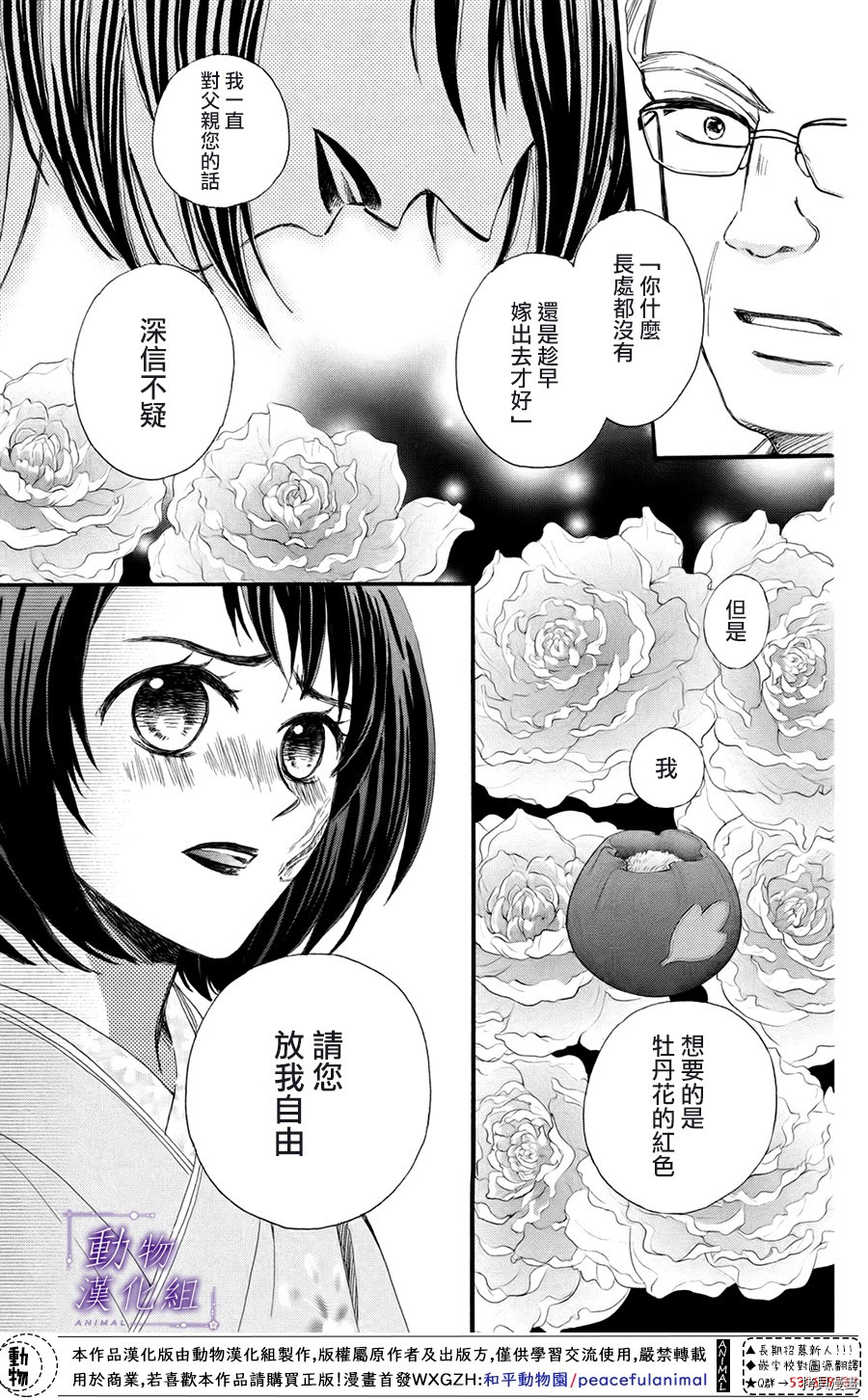 我们有点不对劲[拷贝漫画]韩漫全集-第38话无删减无遮挡章节图片 