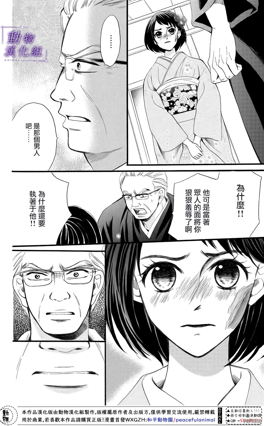 我们有点不对劲[拷贝漫画]韩漫全集-第38话无删减无遮挡章节图片 