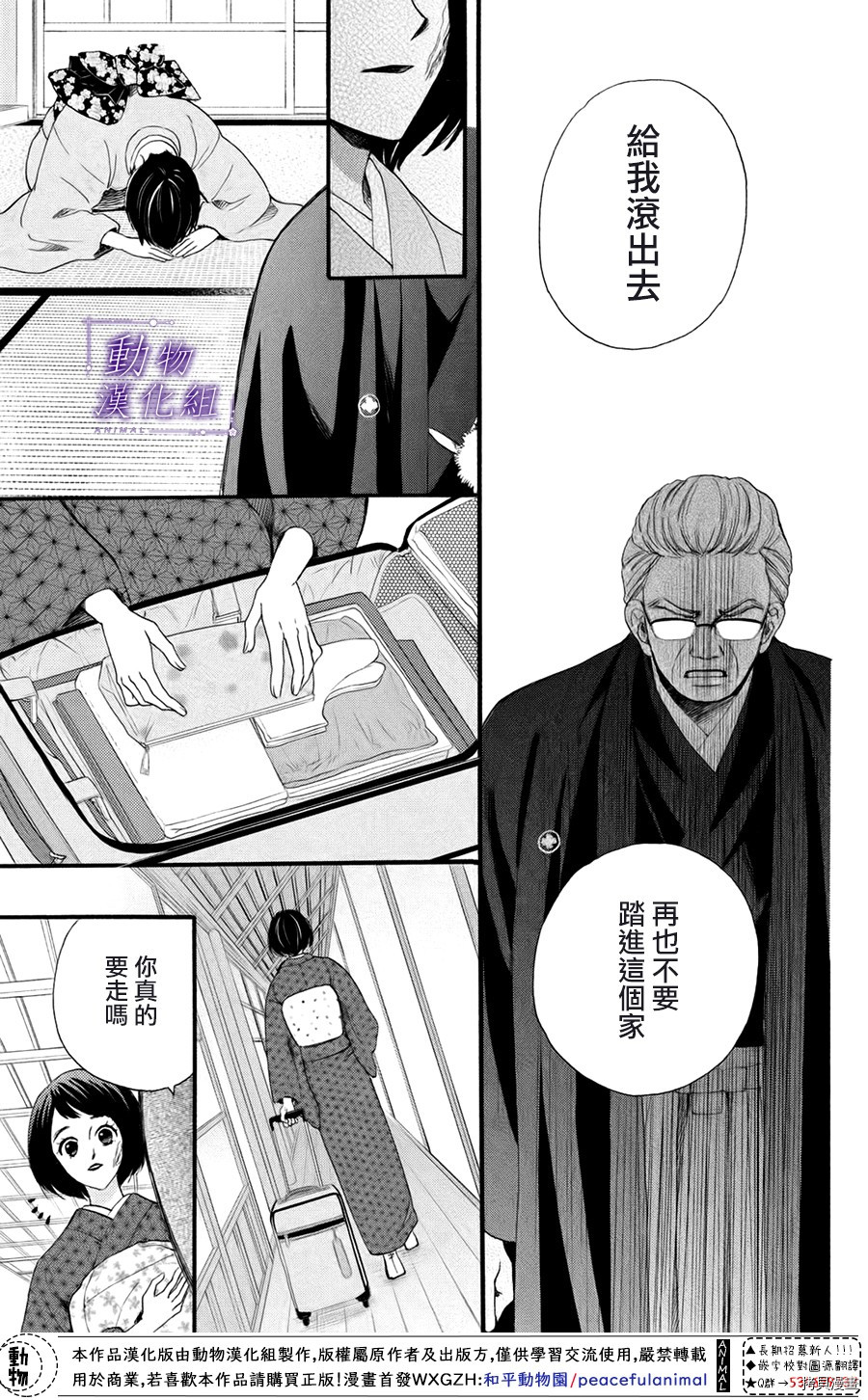 我们有点不对劲[拷贝漫画]韩漫全集-第38话无删减无遮挡章节图片 
