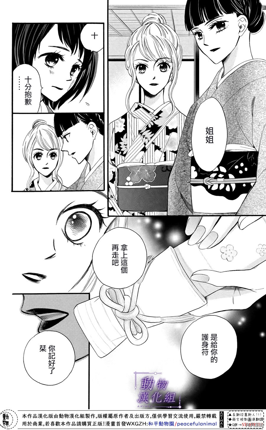 我们有点不对劲[拷贝漫画]韩漫全集-第38话无删减无遮挡章节图片 