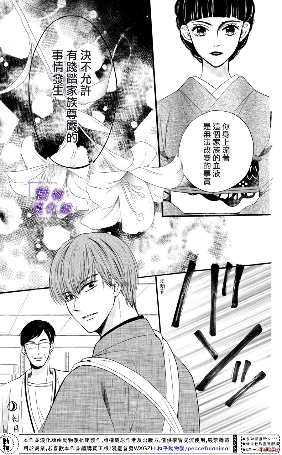 我们有点不对劲[拷贝漫画]韩漫全集-第38话无删减无遮挡章节图片 