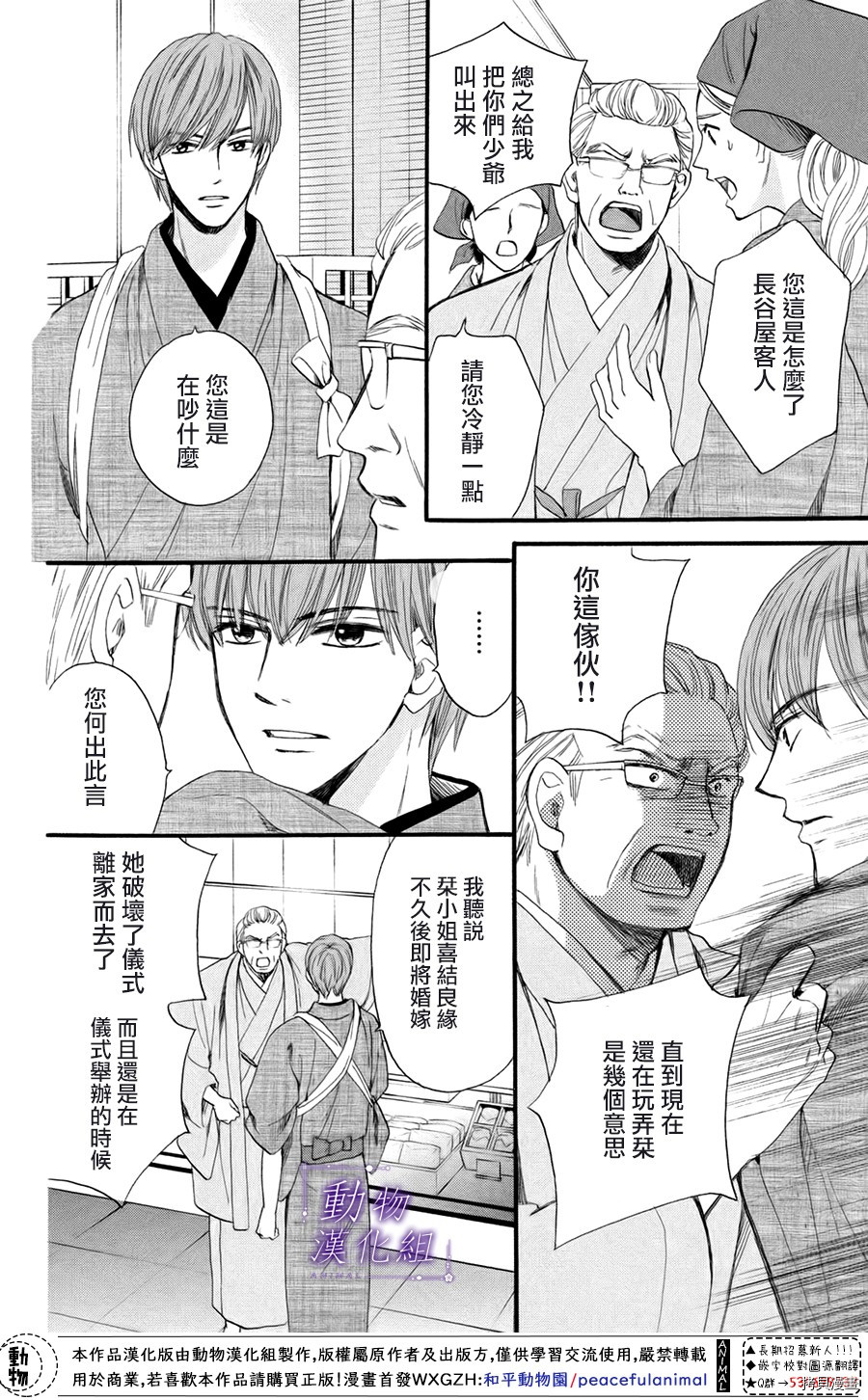 我们有点不对劲[拷贝漫画]韩漫全集-第38话无删减无遮挡章节图片 
