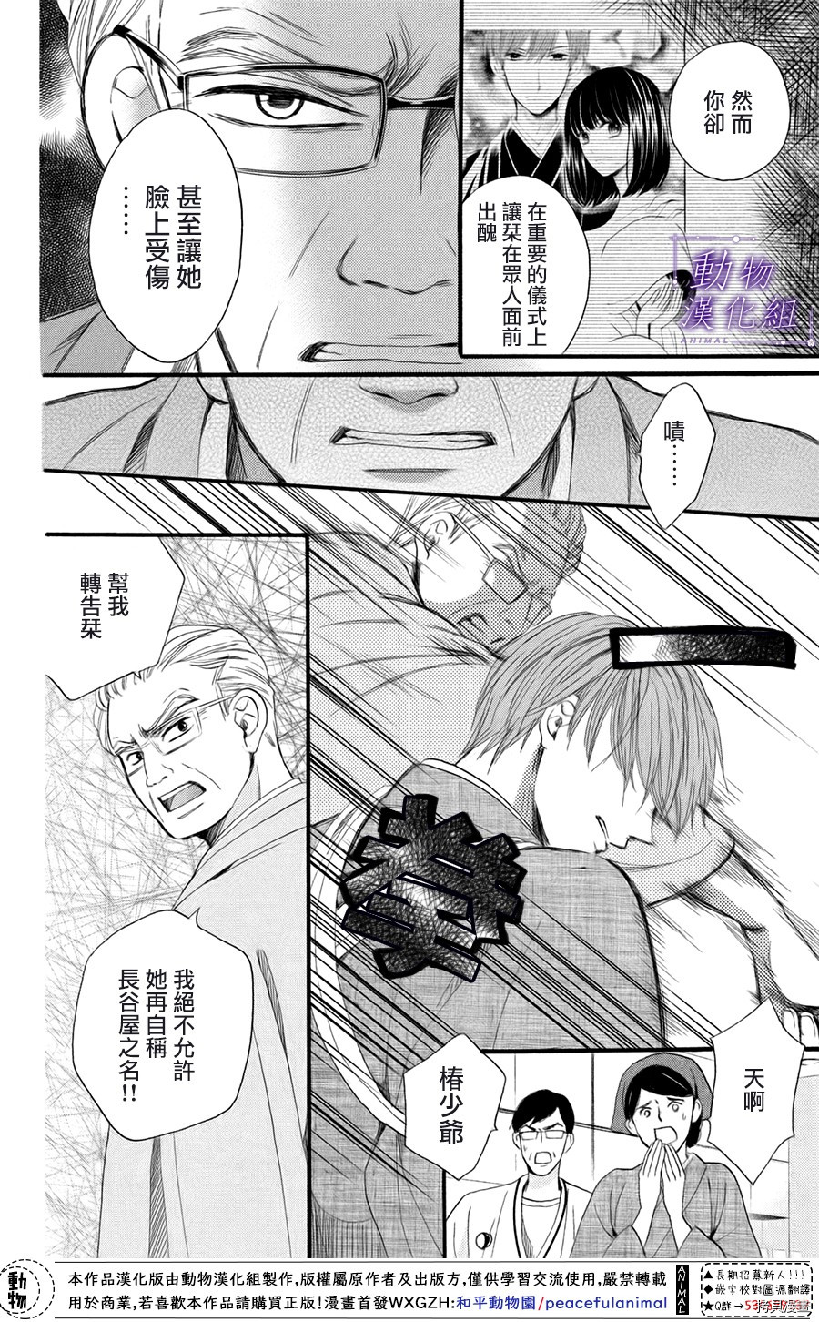 我们有点不对劲[拷贝漫画]韩漫全集-第38话无删减无遮挡章节图片 