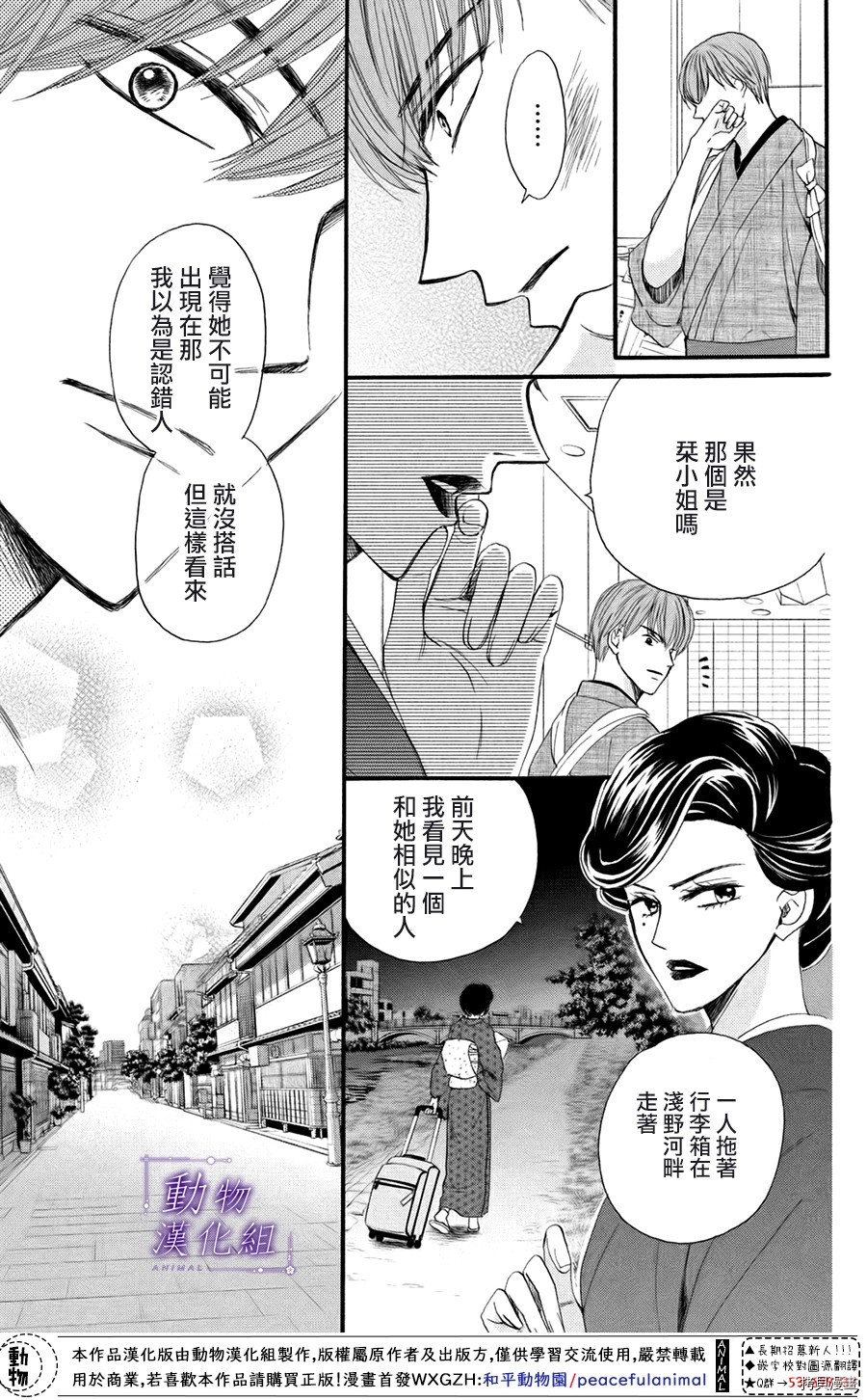 我们有点不对劲[拷贝漫画]韩漫全集-第38话无删减无遮挡章节图片 
