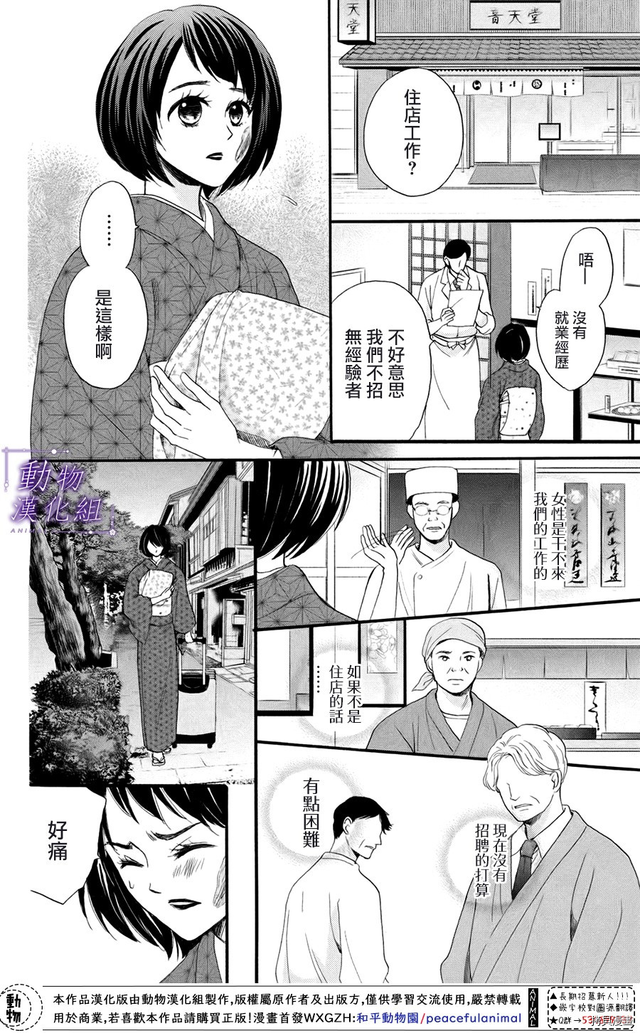 我们有点不对劲[拷贝漫画]韩漫全集-第38话无删减无遮挡章节图片 