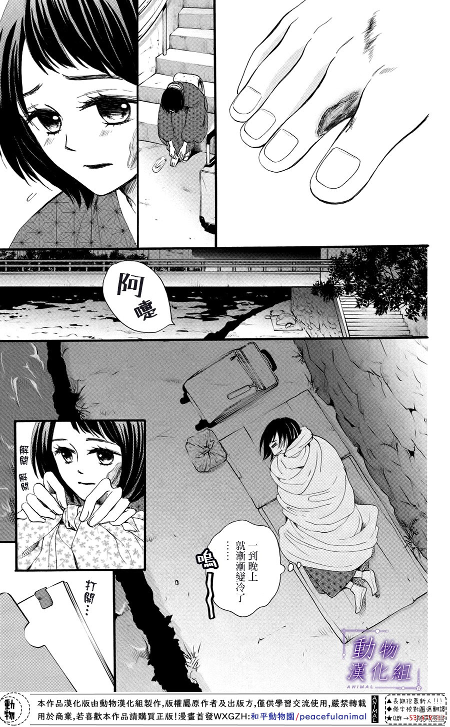 我们有点不对劲[拷贝漫画]韩漫全集-第38话无删减无遮挡章节图片 