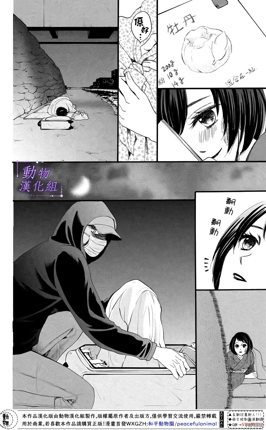 我们有点不对劲[拷贝漫画]韩漫全集-第38话无删减无遮挡章节图片 