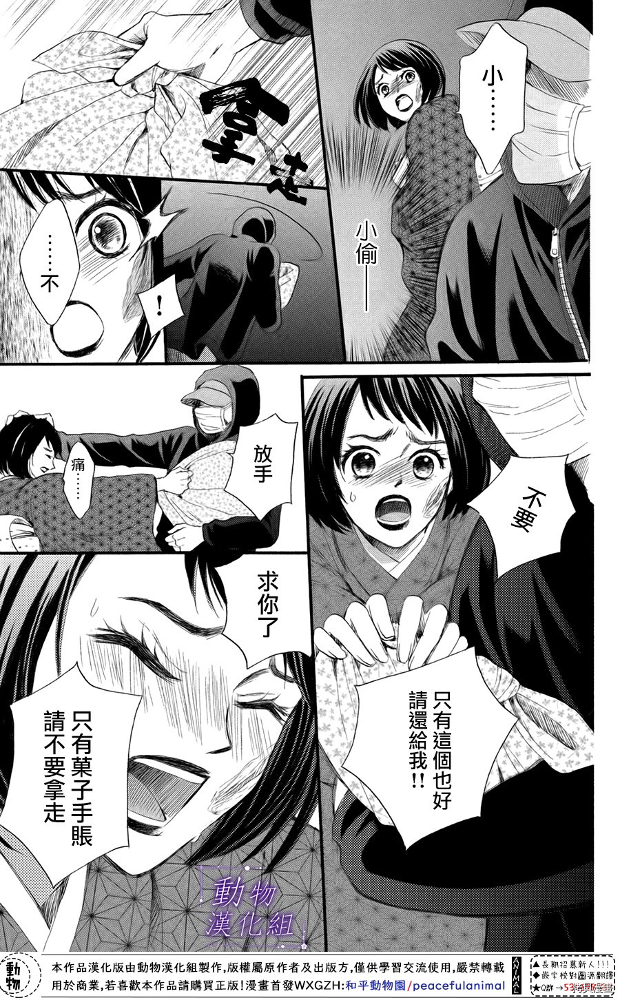 我们有点不对劲[拷贝漫画]韩漫全集-第38话无删减无遮挡章节图片 