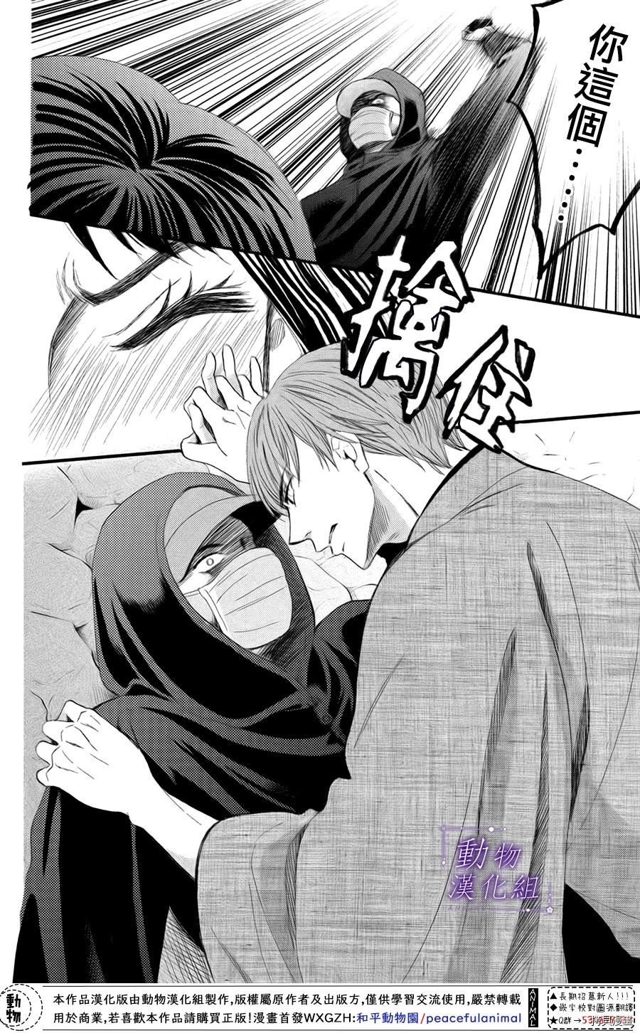 我们有点不对劲[拷贝漫画]韩漫全集-第38话无删减无遮挡章节图片 