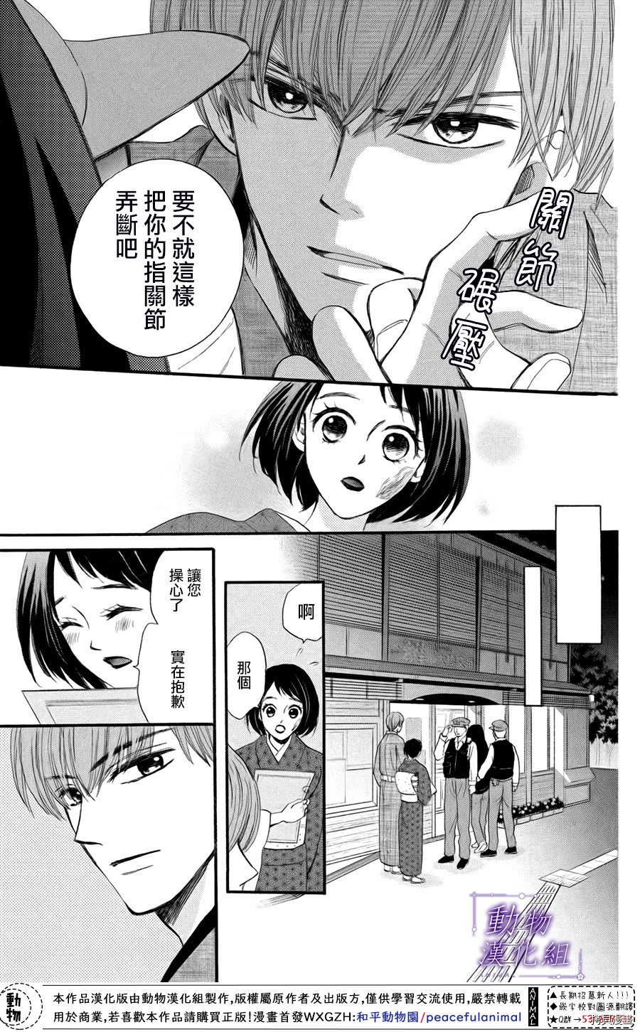 我们有点不对劲[拷贝漫画]韩漫全集-第38话无删减无遮挡章节图片 