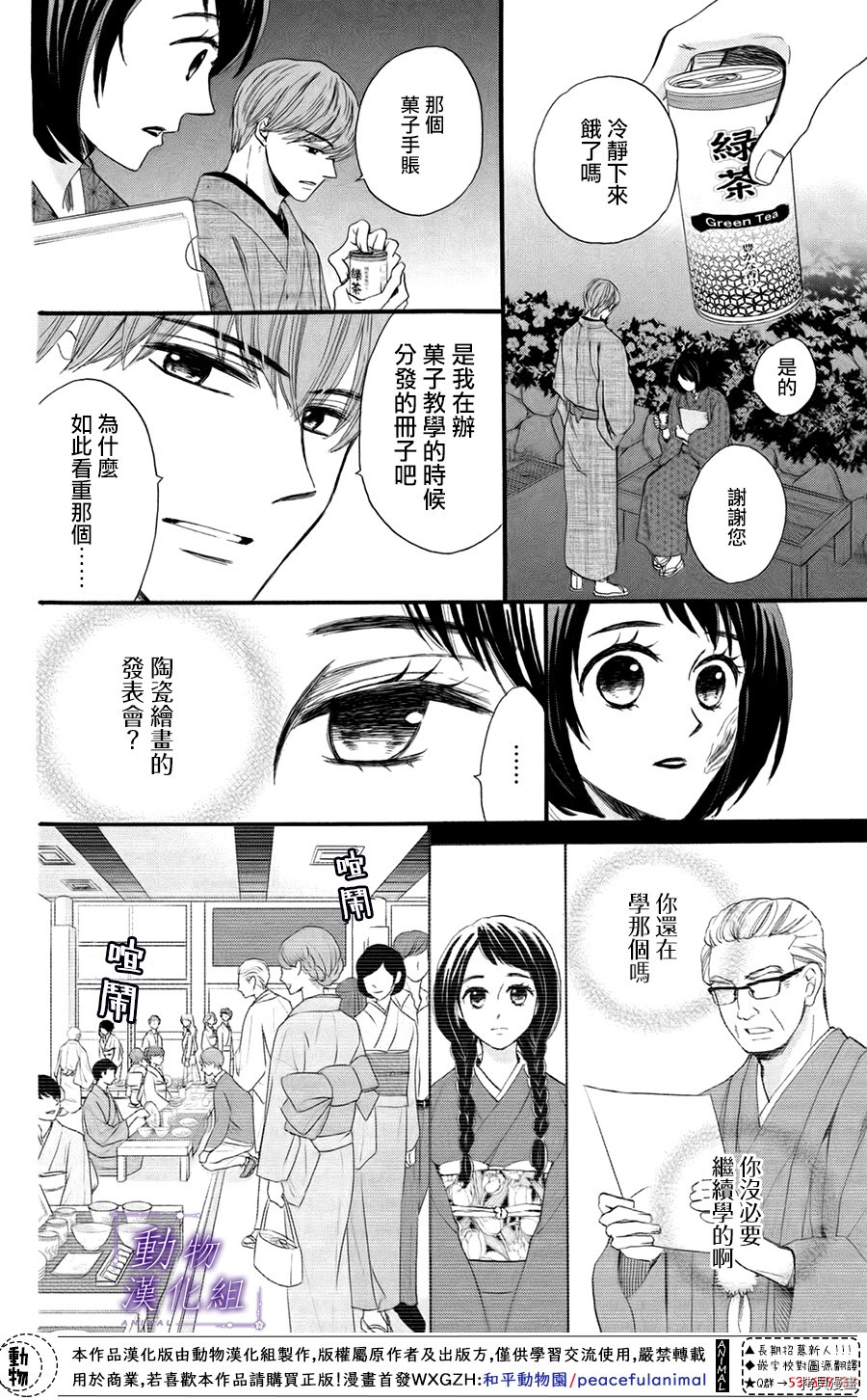 我们有点不对劲[拷贝漫画]韩漫全集-第38话无删减无遮挡章节图片 