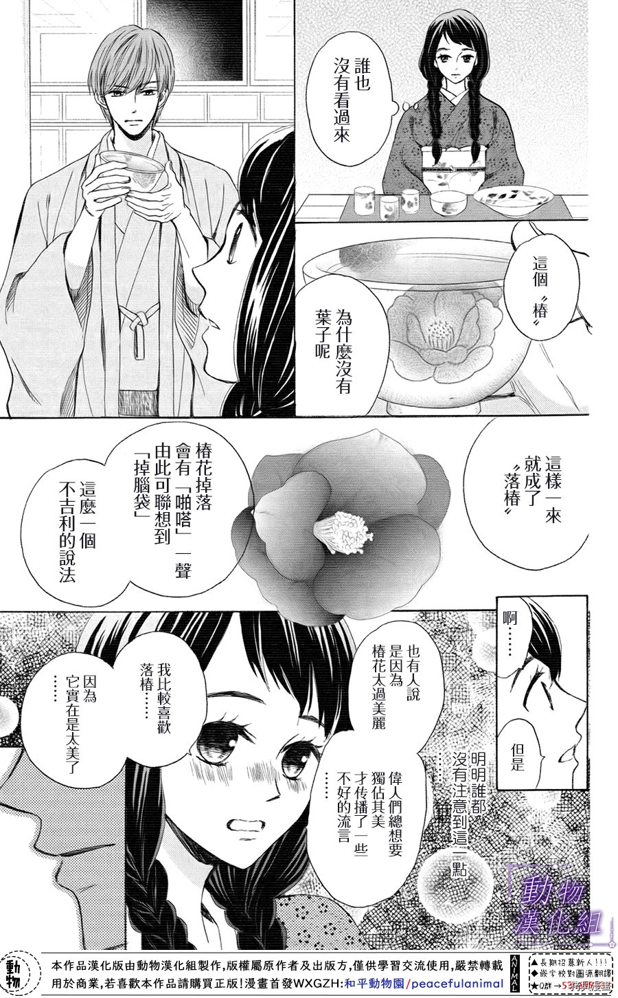 我们有点不对劲[拷贝漫画]韩漫全集-第38话无删减无遮挡章节图片 