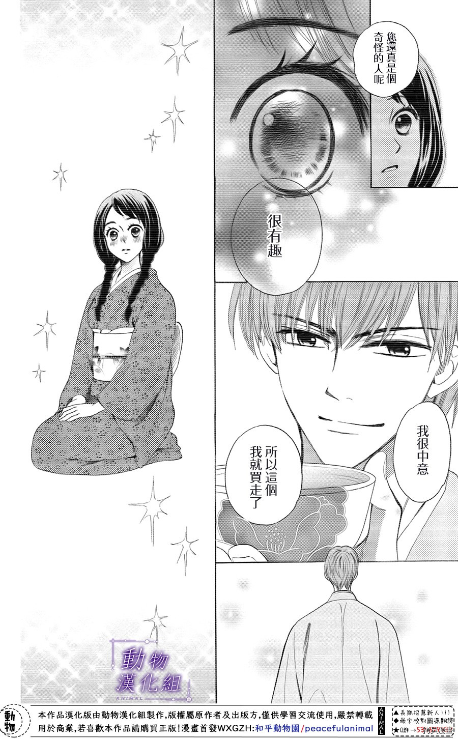 我们有点不对劲[拷贝漫画]韩漫全集-第38话无删减无遮挡章节图片 