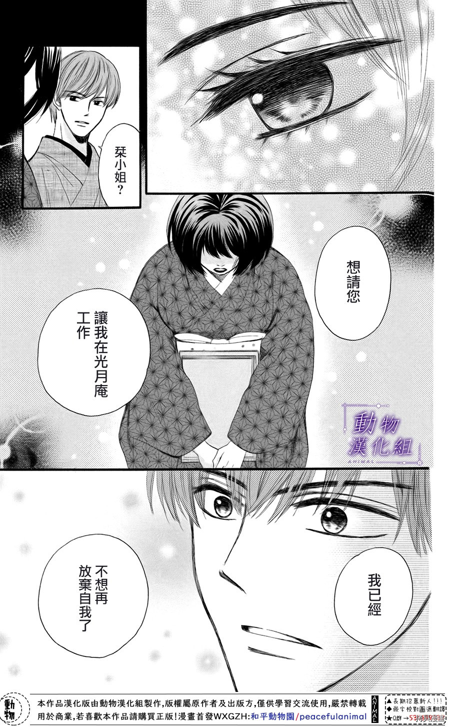 我们有点不对劲[拷贝漫画]韩漫全集-第38话无删减无遮挡章节图片 