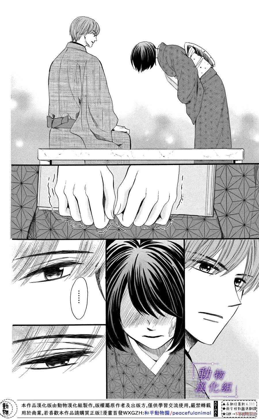 我们有点不对劲[拷贝漫画]韩漫全集-第38话无删减无遮挡章节图片 