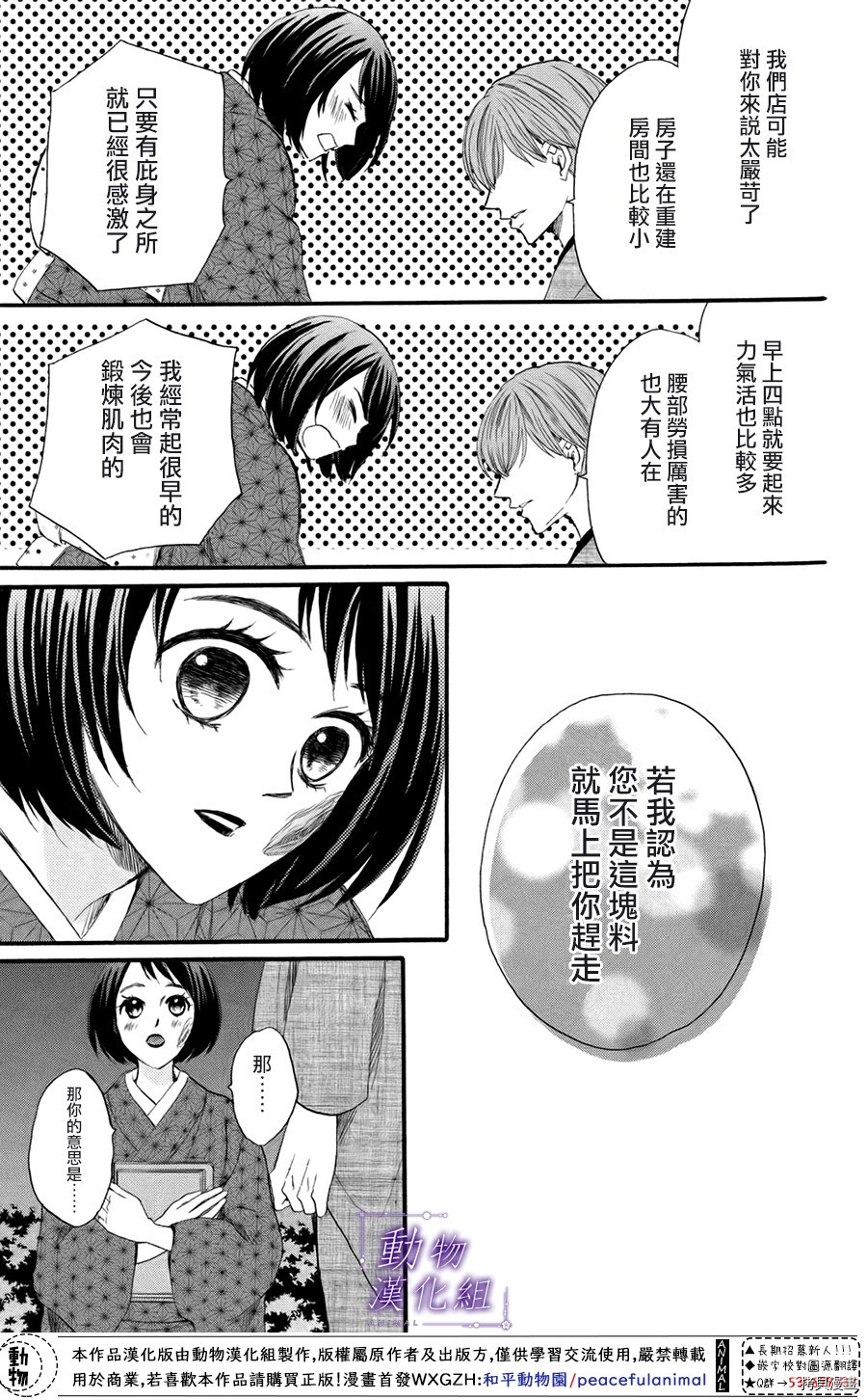 我们有点不对劲[拷贝漫画]韩漫全集-第38话无删减无遮挡章节图片 
